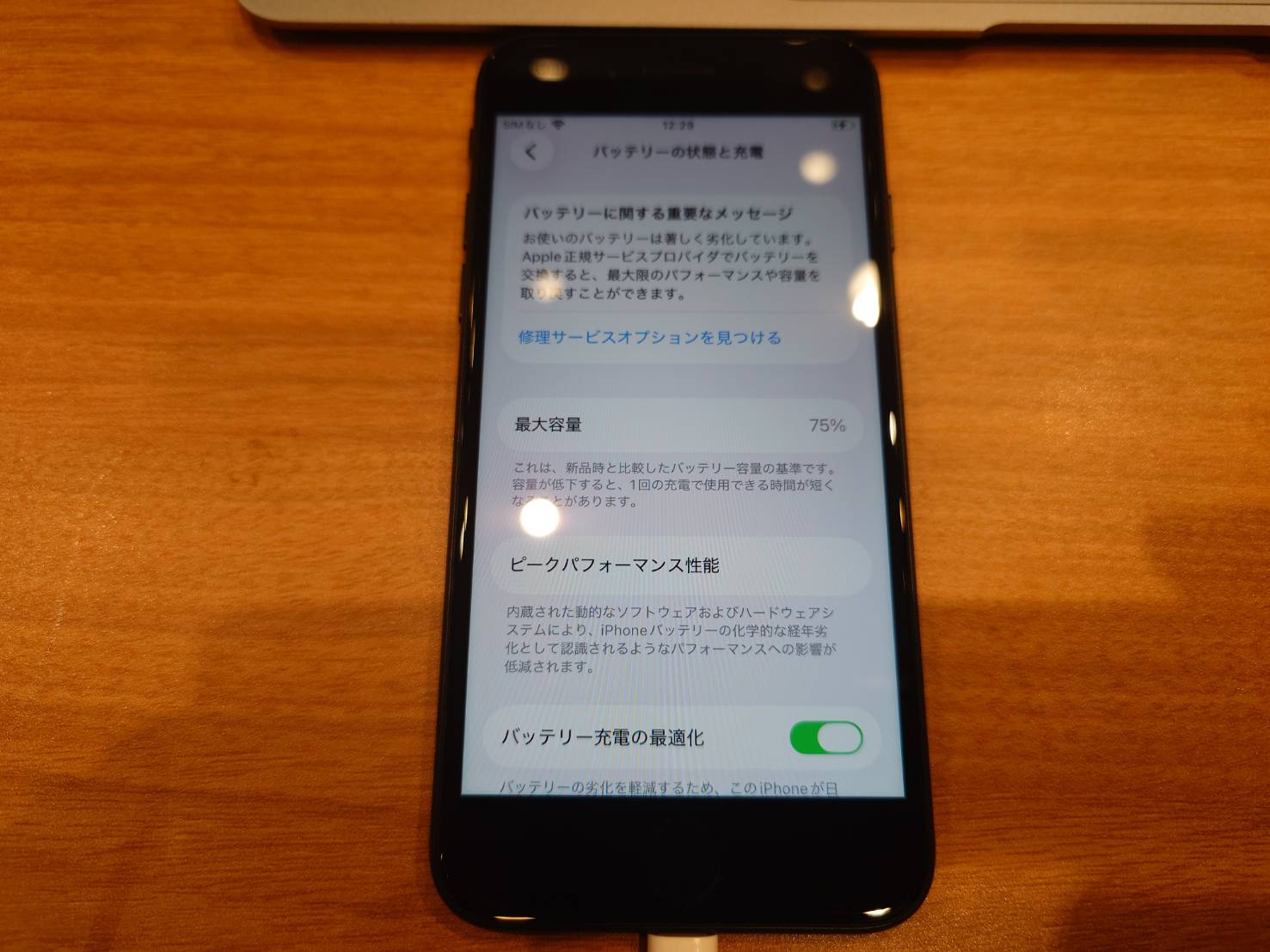 【田町よりご来店】iPhone SE3のバッテリー交換修理をご依頼いただきました！